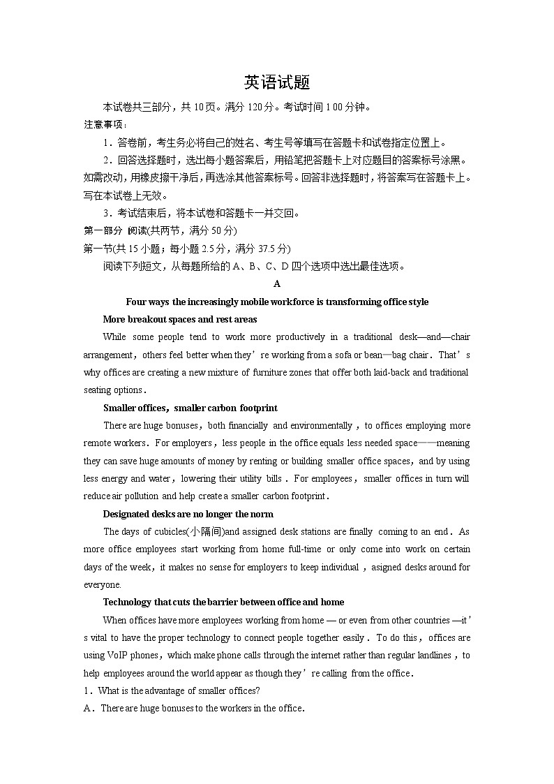 2020届山东省淄博市高三一轮检测英语试卷（Word版）01