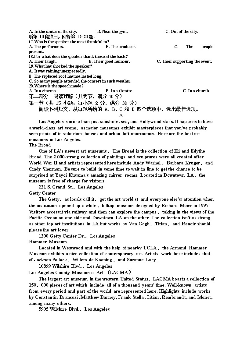 2020届山西省大同市第一中学高三2月模拟（自主测试）二英语试题 Word版02