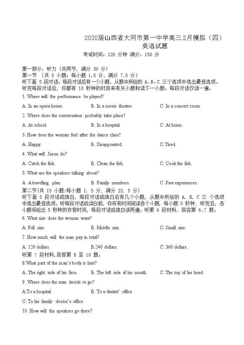2020届山西省大同市第一中学高三2月模拟（四）英语试题 Word版01
