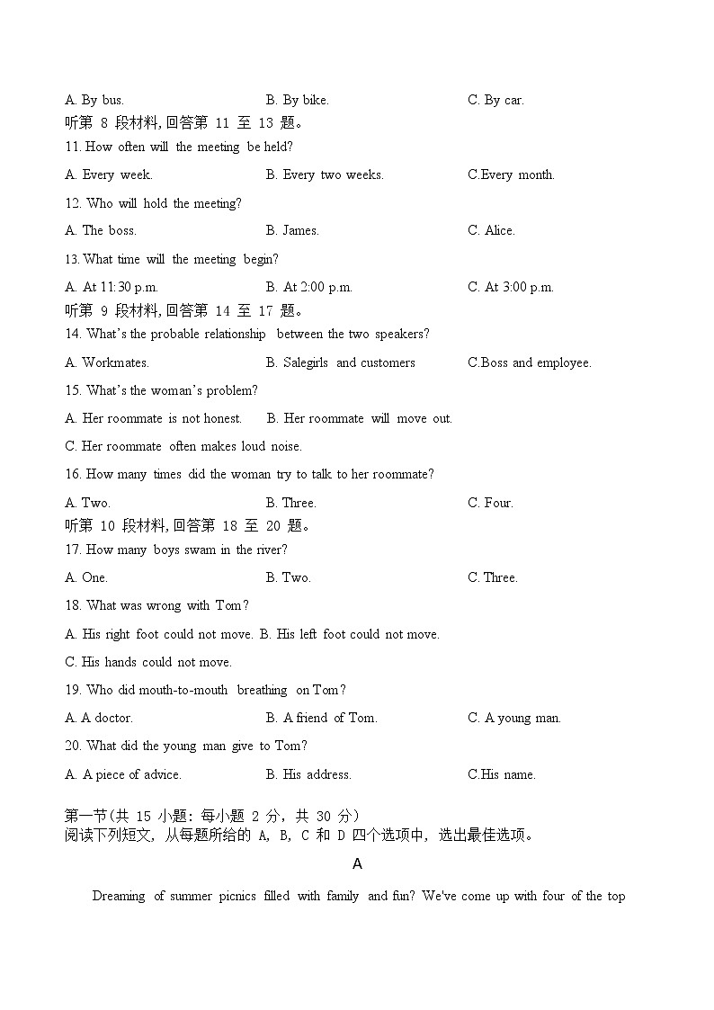 2020届山西省大同市第一中学高三2月模拟（四）英语试题 Word版02