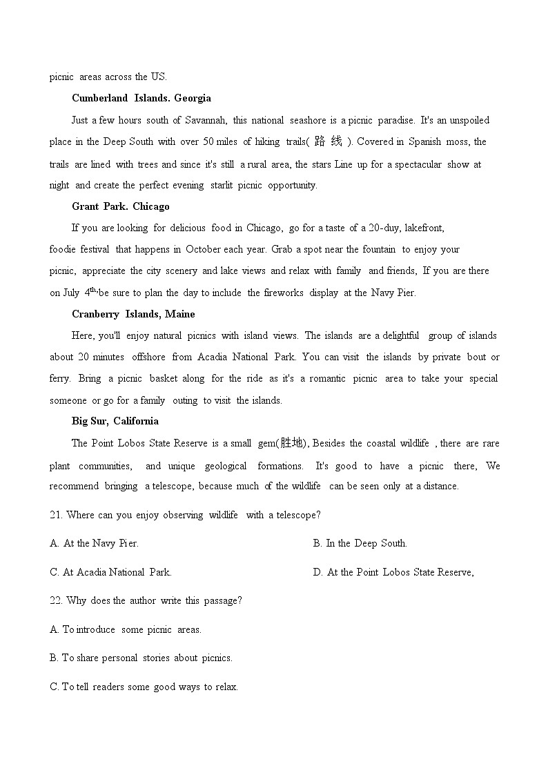 2020届山西省大同市第一中学高三2月模拟（四）英语试题 Word版03