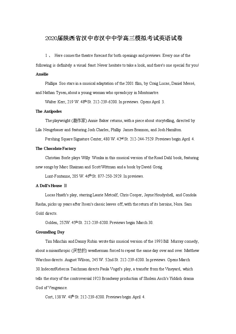 2020届陕西省汉中市汉中中学高三模拟考试英语试卷 Word版01
