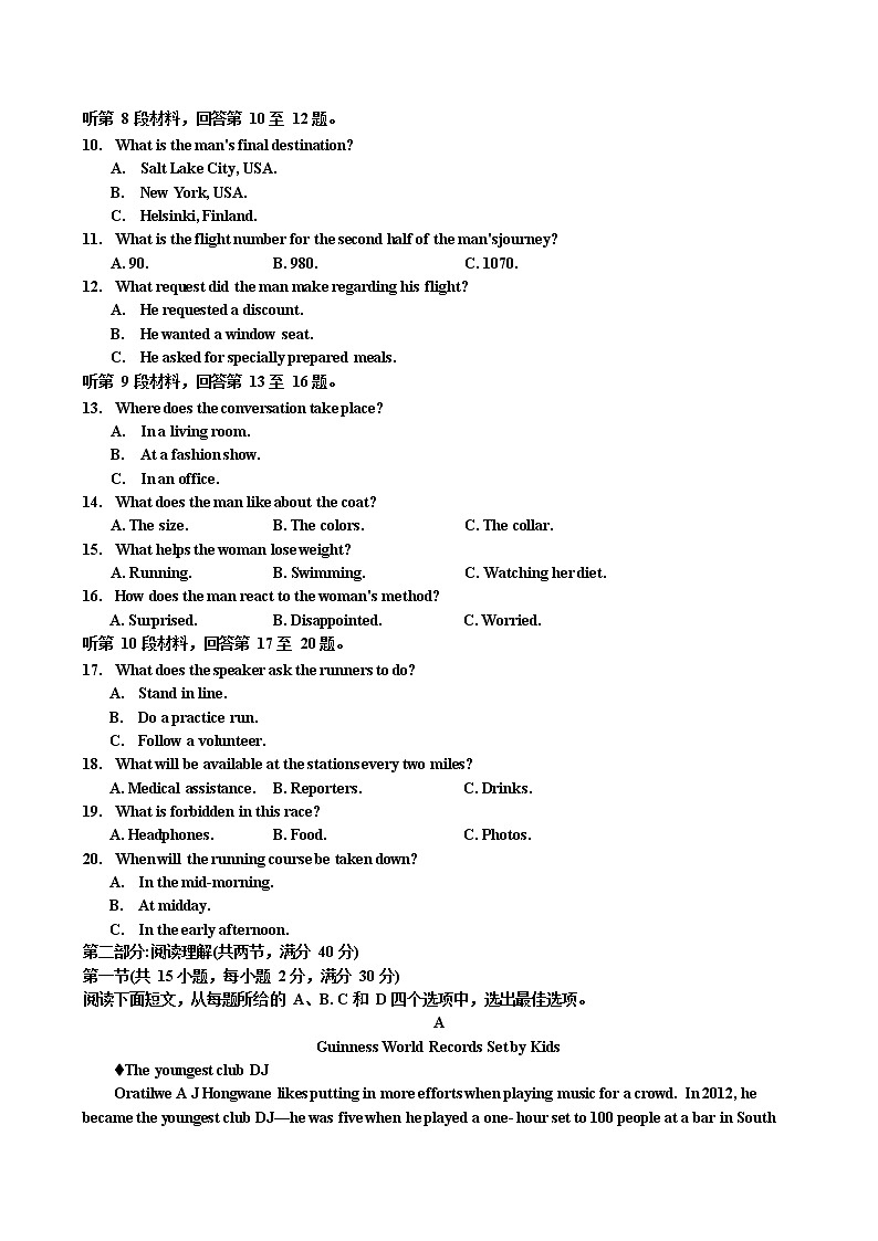 2020届山西省大同市第一中学高三2月模拟（三）英语试题 Word版02