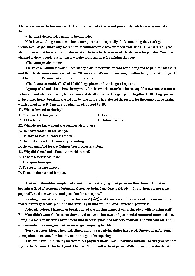 2020届山西省大同市第一中学高三2月模拟（三）英语试题 Word版03