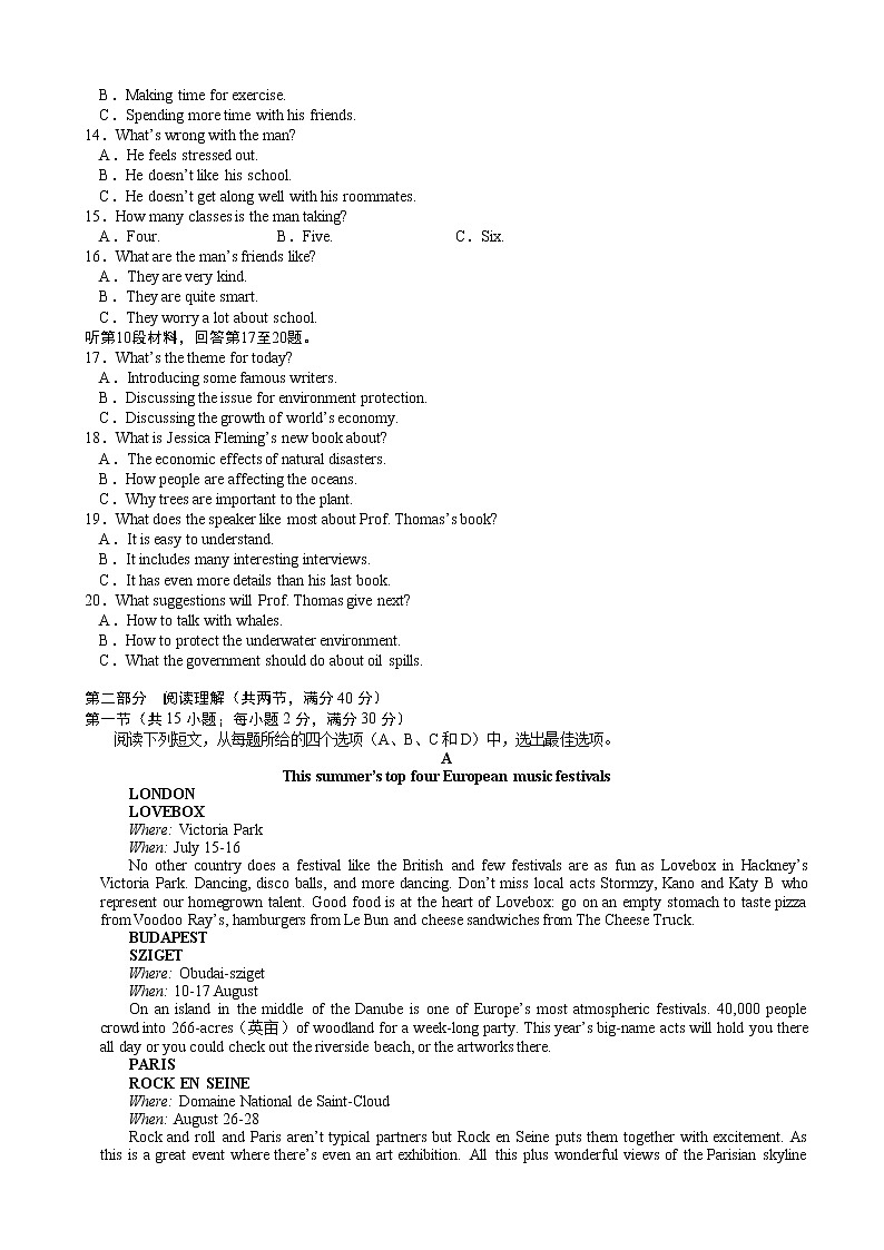 2020届山西省临汾高三下学期模拟考试（1）英语02