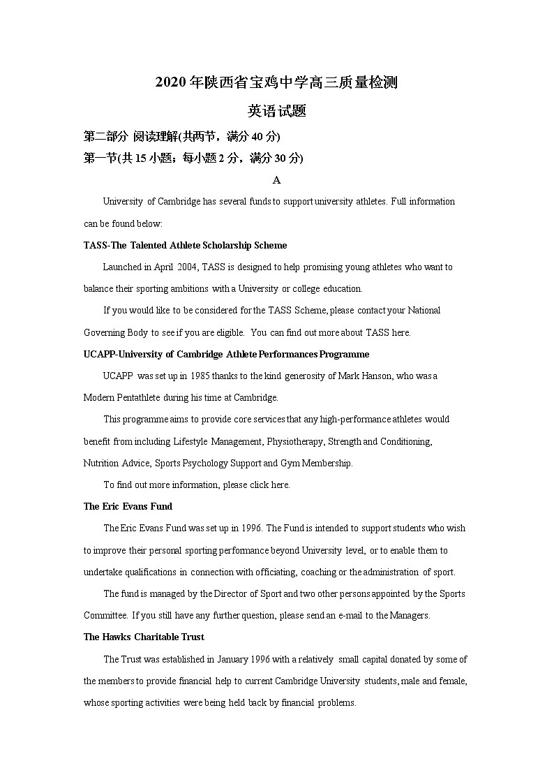 2020届陕西省宝鸡中学高三质量检测一英语试题 （解析版）01