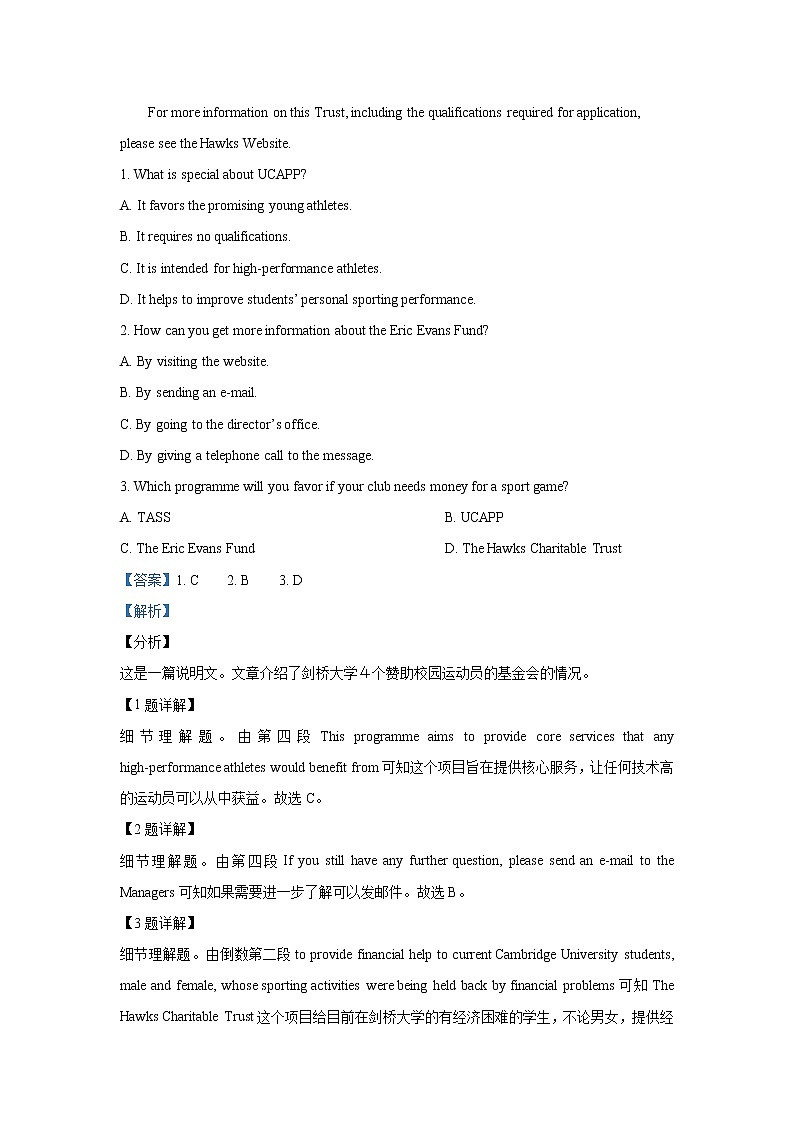 2020届陕西省宝鸡中学高三质量检测一英语试题 （解析版）02