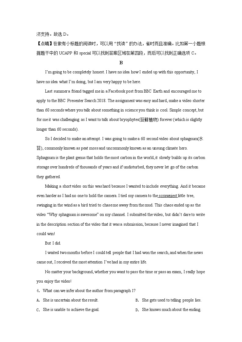 2020届陕西省宝鸡中学高三质量检测一英语试题 （解析版）03