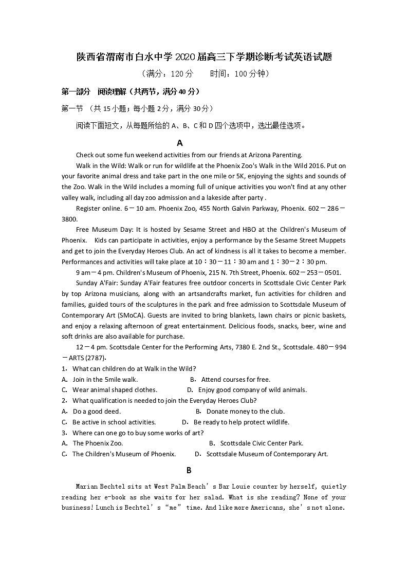 2020届陕西省渭南市白水中学高三下学期诊断考试英语试题（word版）01