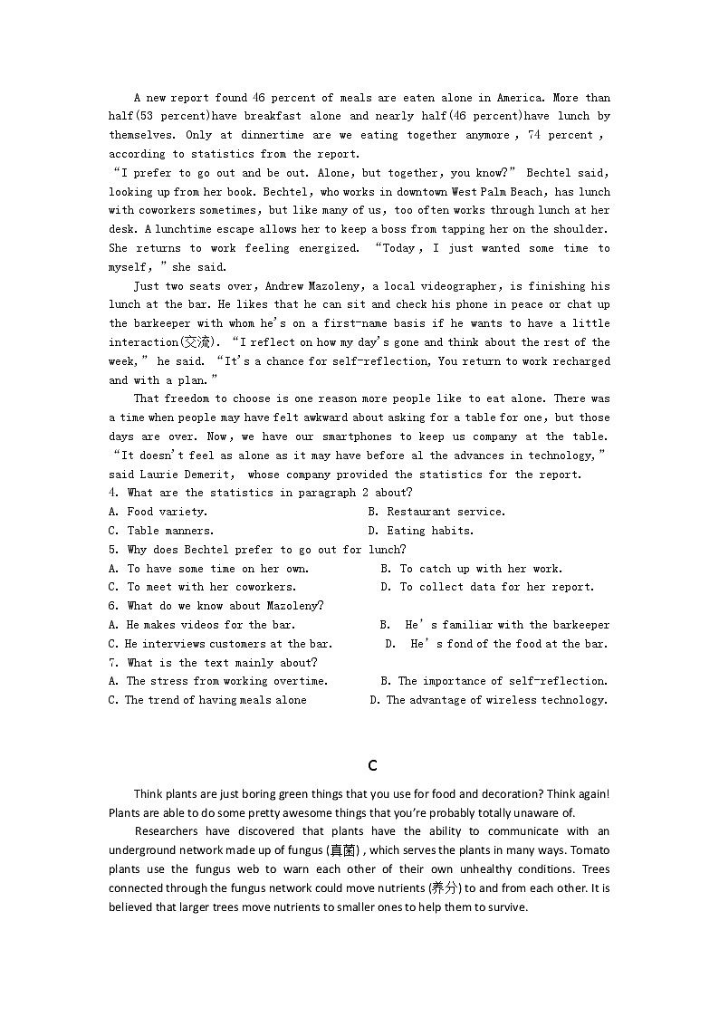 2020届陕西省渭南市白水中学高三下学期诊断考试英语试题（word版）02