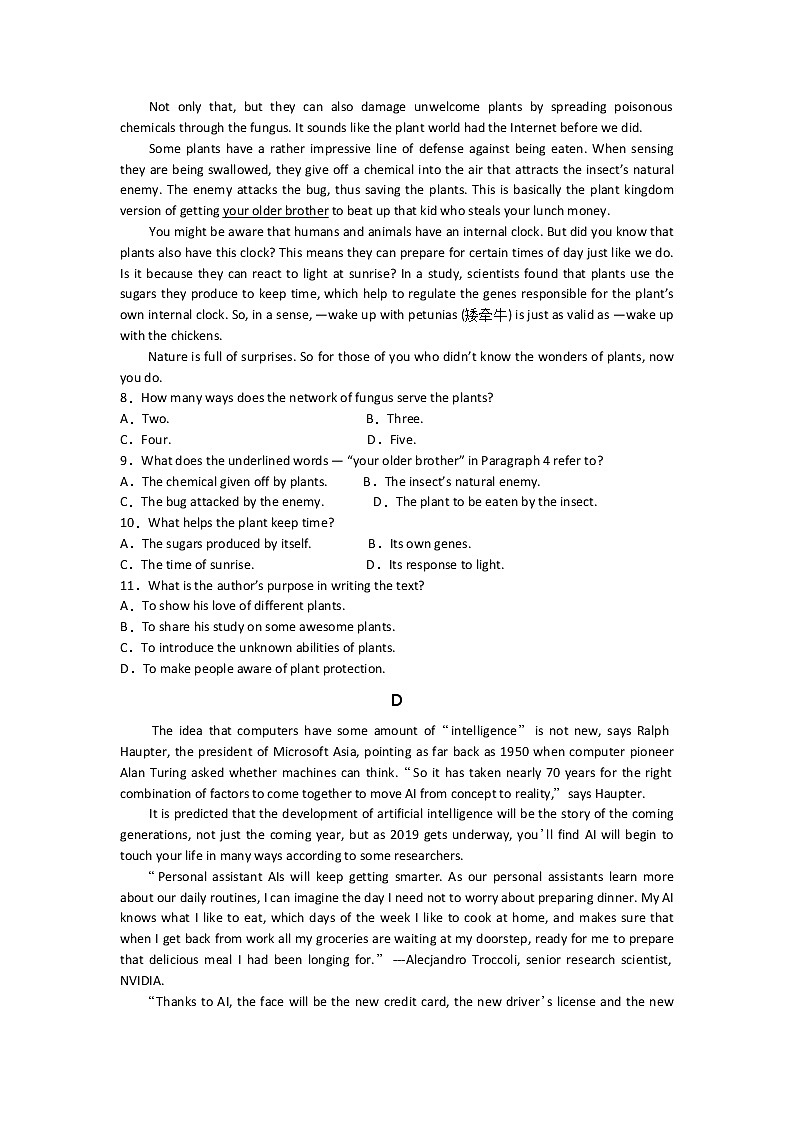 2020届陕西省渭南市白水中学高三下学期诊断考试英语试题（word版）03