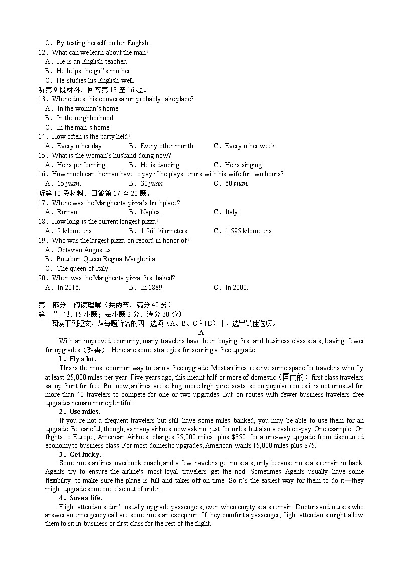 2020届山西省临汾市高三下学期模拟考试（3）英语02