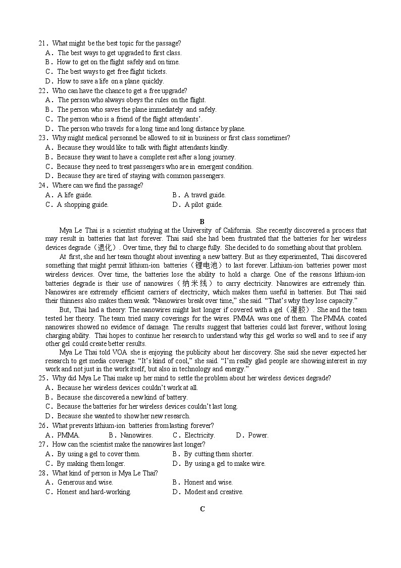 2020届山西省临汾市高三下学期模拟考试（3）英语03