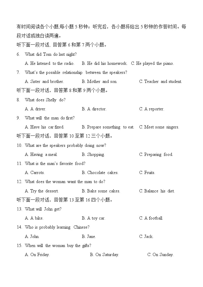 2020届陕西省西安中学高三第一次模拟考试英语试题 Word版02