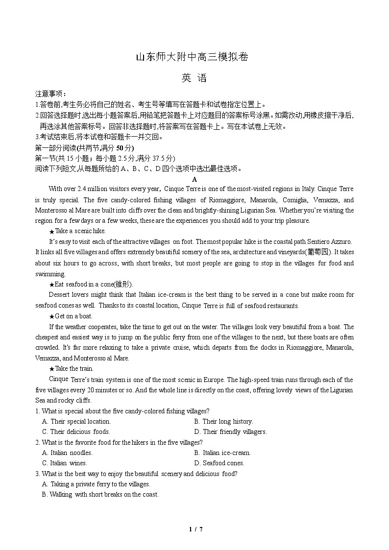 2020届山东师范大学附属中学高三4月份线上模拟英语试题01