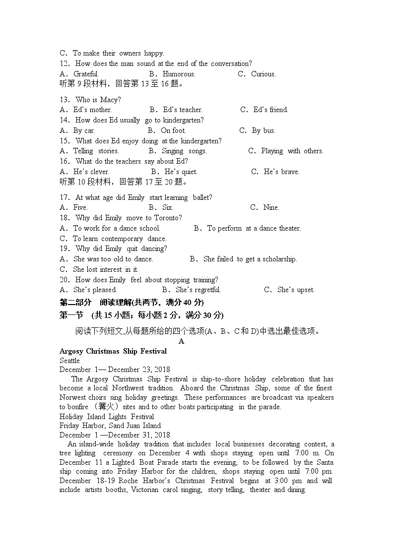 2020届陕西省渭南市临渭区尚德中学高三3月第一次检测英语试卷（Word版）02