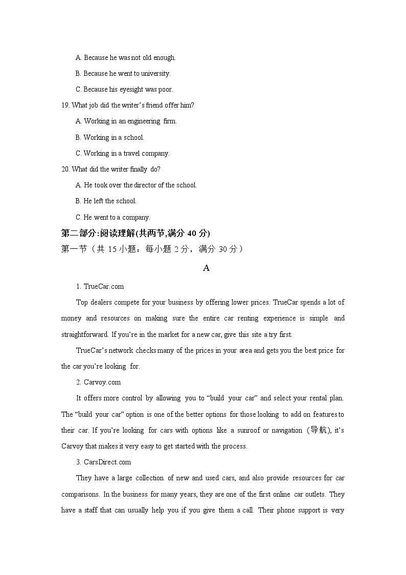 2020届陕西省榆林市第二中学高三模拟考试英语试卷 Word版03