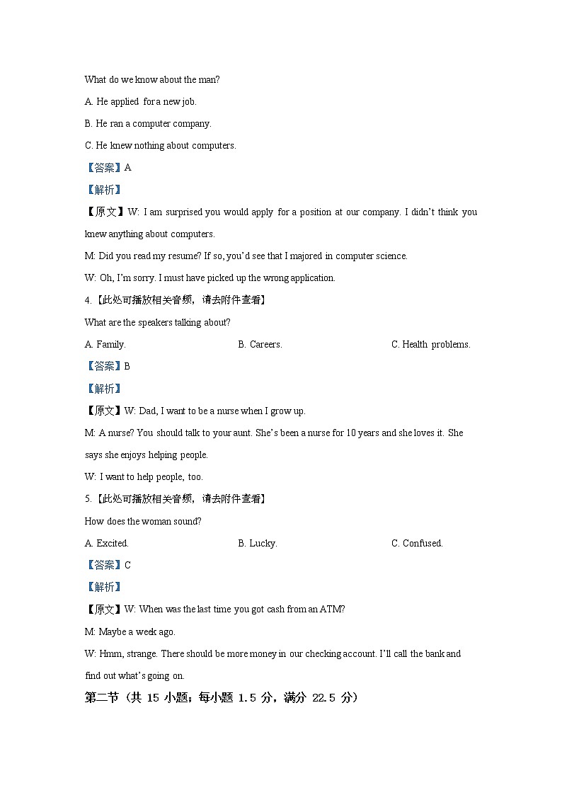 2020届陕西省西安中学高三高考第二次模拟考试英语试题 （解析版）02
