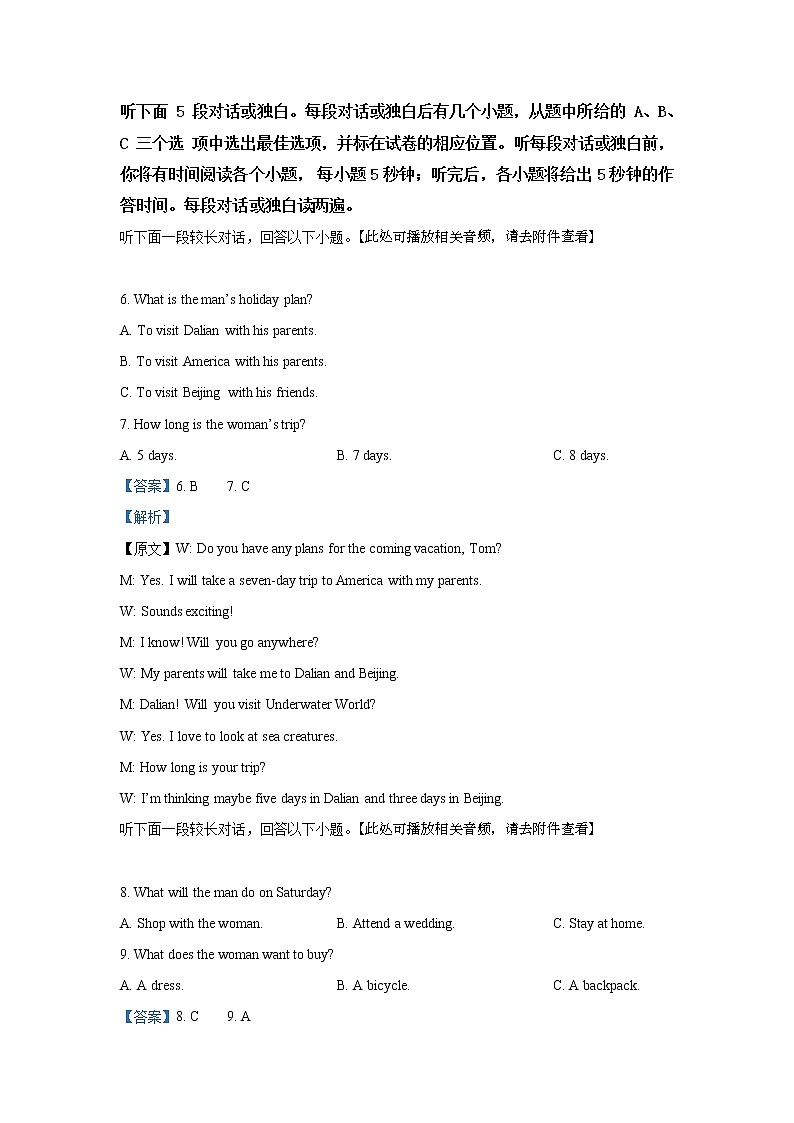 2020届陕西省西安中学高三高考第二次模拟考试英语试题 （解析版）03