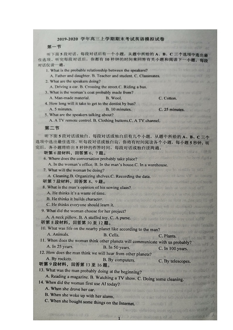 2020届山东省枣庄市第八中学东校区高三一调模拟考试英语试题01