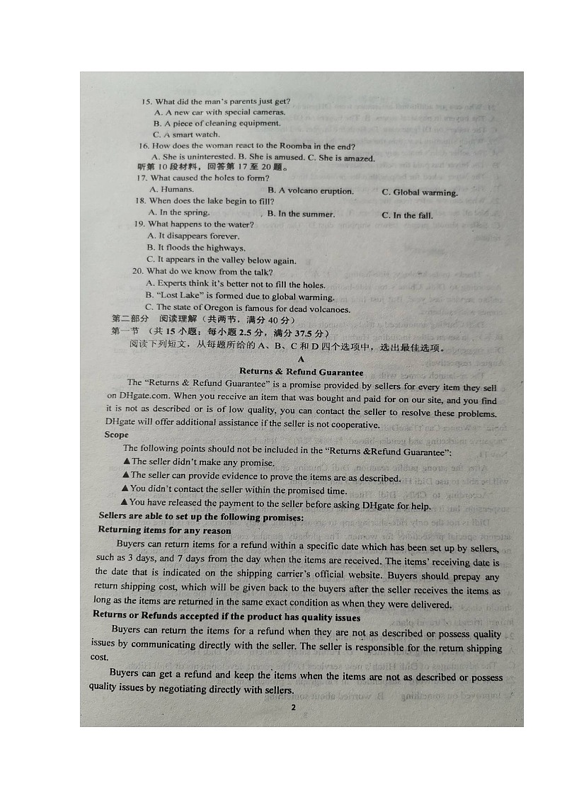 2020届山东省枣庄市第八中学东校区高三一调模拟考试英语试题02