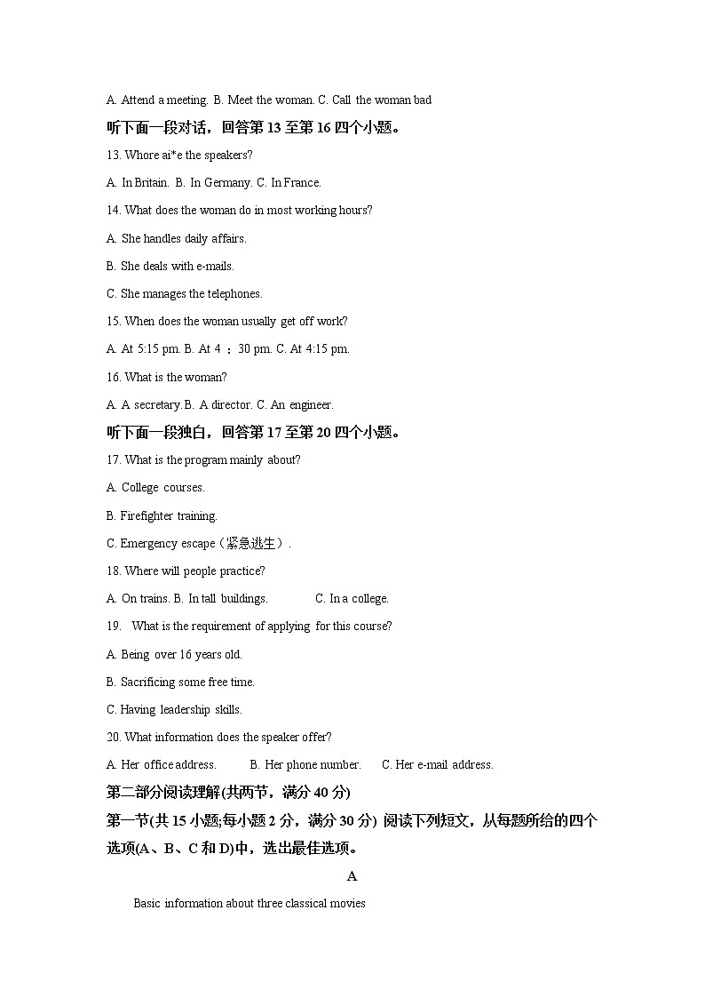 2020届陕西省榆林市高三高考一模英语试题 （解析版）03