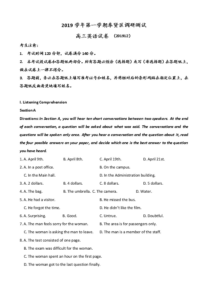 2020届上海市奉贤区高三上学期调研测试（一模）英语试题第1页