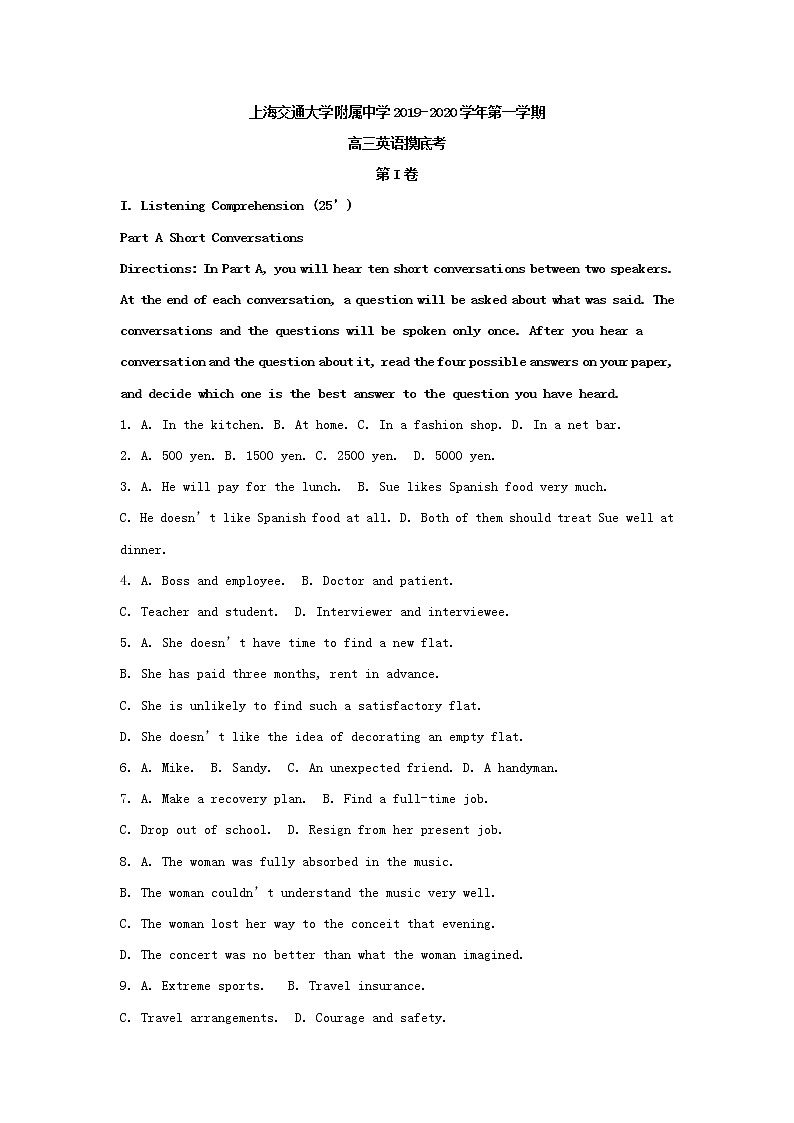 2020届上海交通大学附属中学高三上学期摸底考试英语试题  （解析版）01