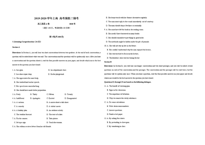 2020届上海高考模拟二模考_高三英语（A卷）测试卷( Word版含答案 )01