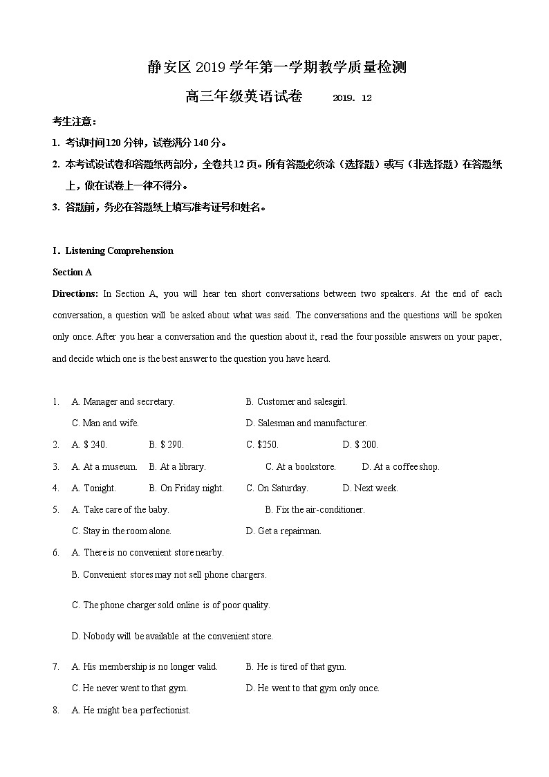 2020届上海市静安区高三上学期第一次模拟考试（期末）英语试题01