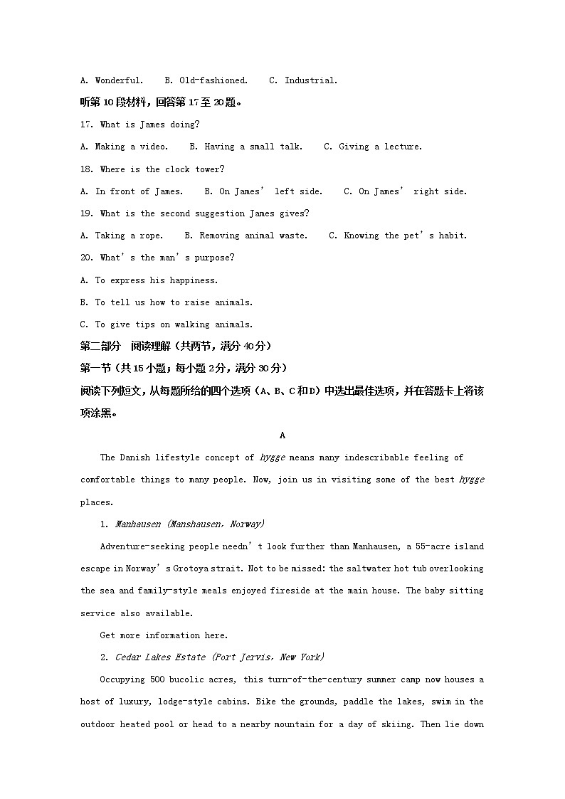 2020届四川省成都市高三毕业班摸底测试英语试题  解析版03
