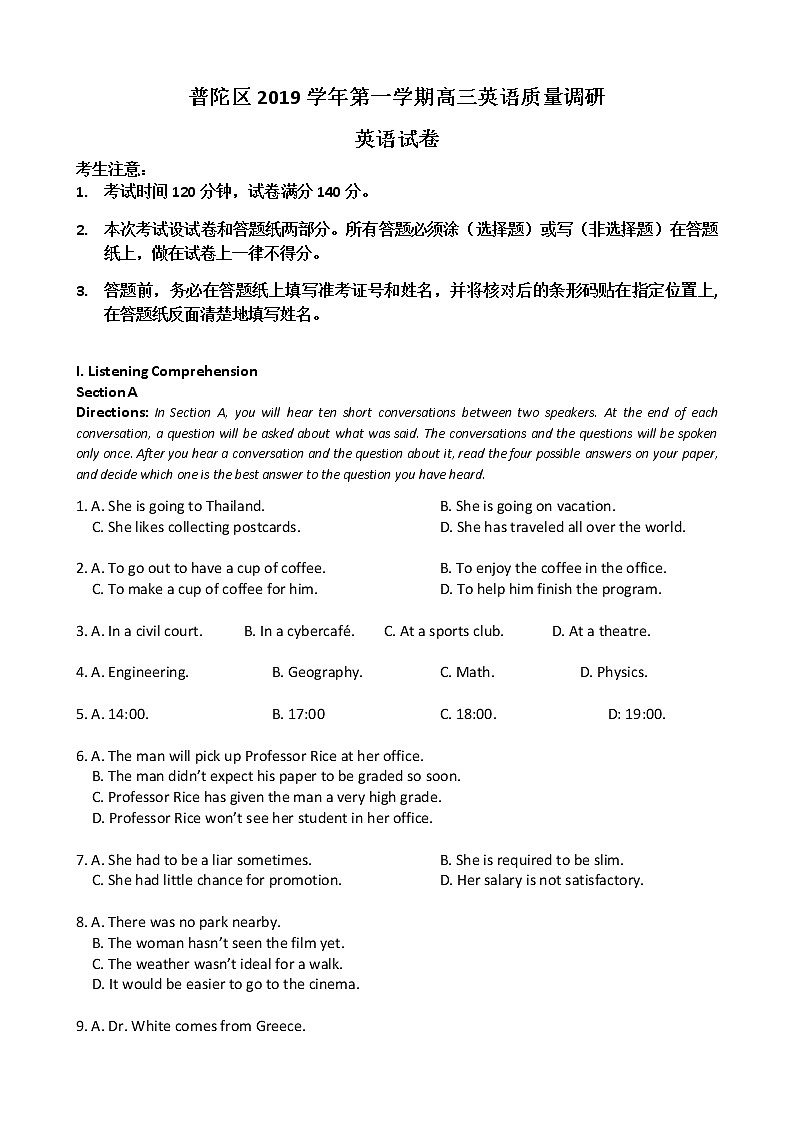 2020届上海市普陀区高三上学期质量调研（一模）英语试题01