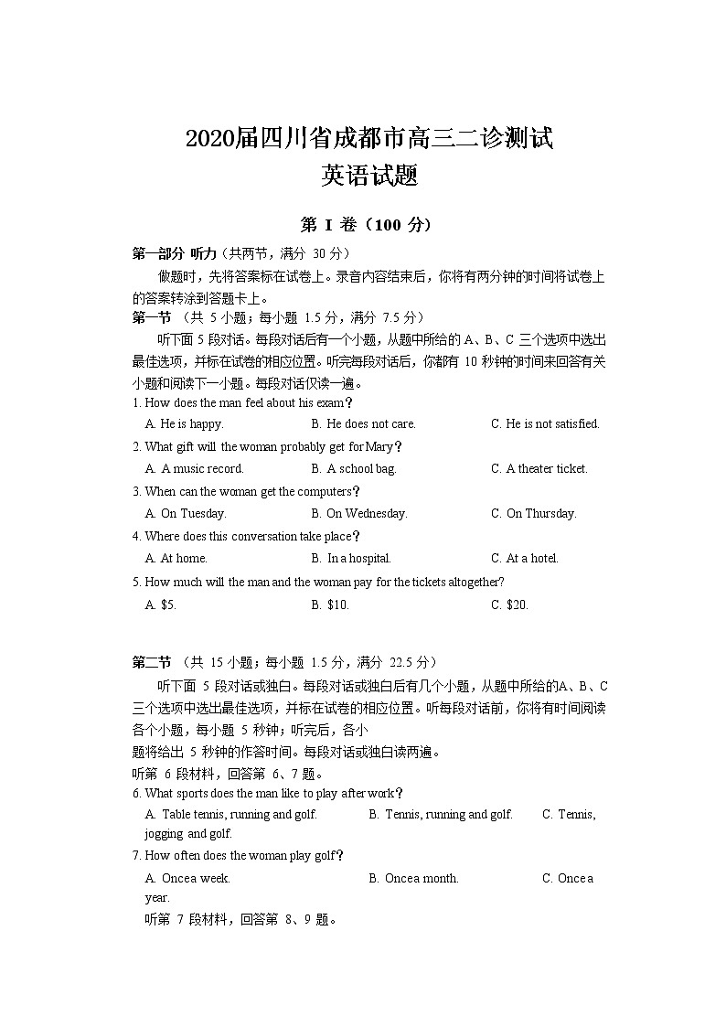2020届四川省成都市高三二诊测试英语试题（word版）01