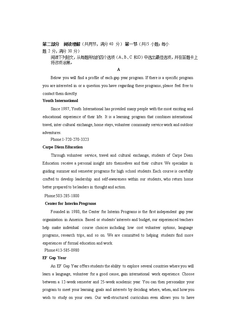 2020届四川省成都市高三二诊测试英语试题（word版）03