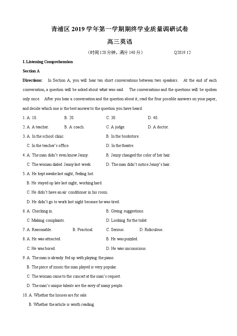 2020届上海市青浦区高三上学期期终学业质量调研（一模）英语试题01