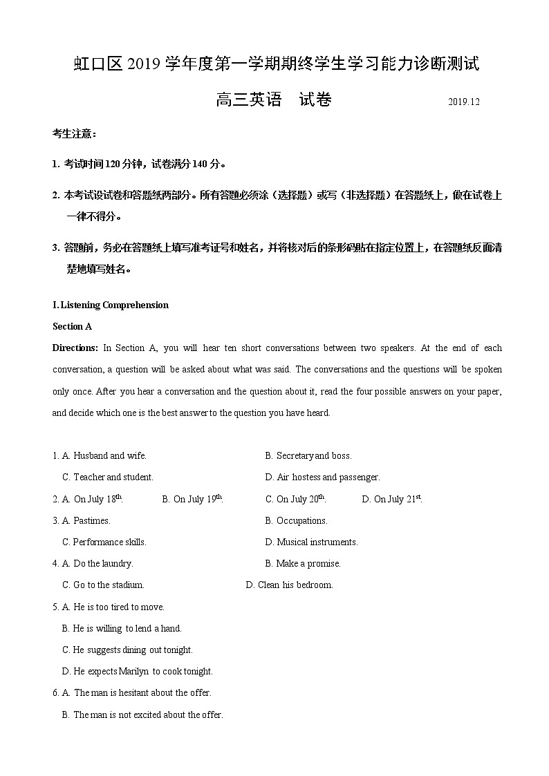 2020届上海市虹口区高三上学期期终学生学习能力诊断测试（一模）英语试题01