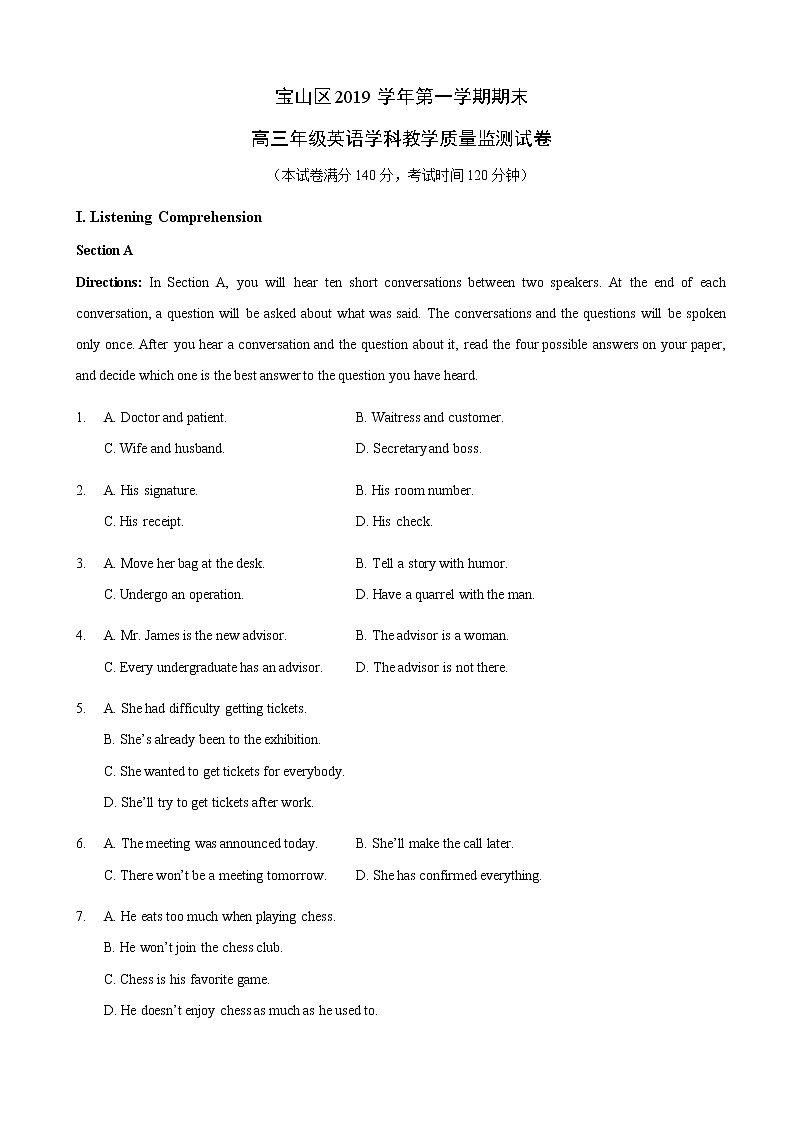 2020届上海市宝山区高三上学期教学质量监测（一模）英语试题01