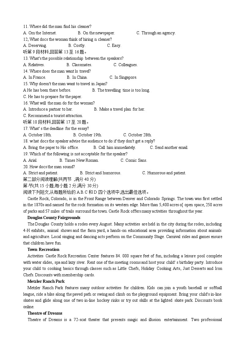 2020届四川省成都市高三下学期第二次诊断考试  英语02