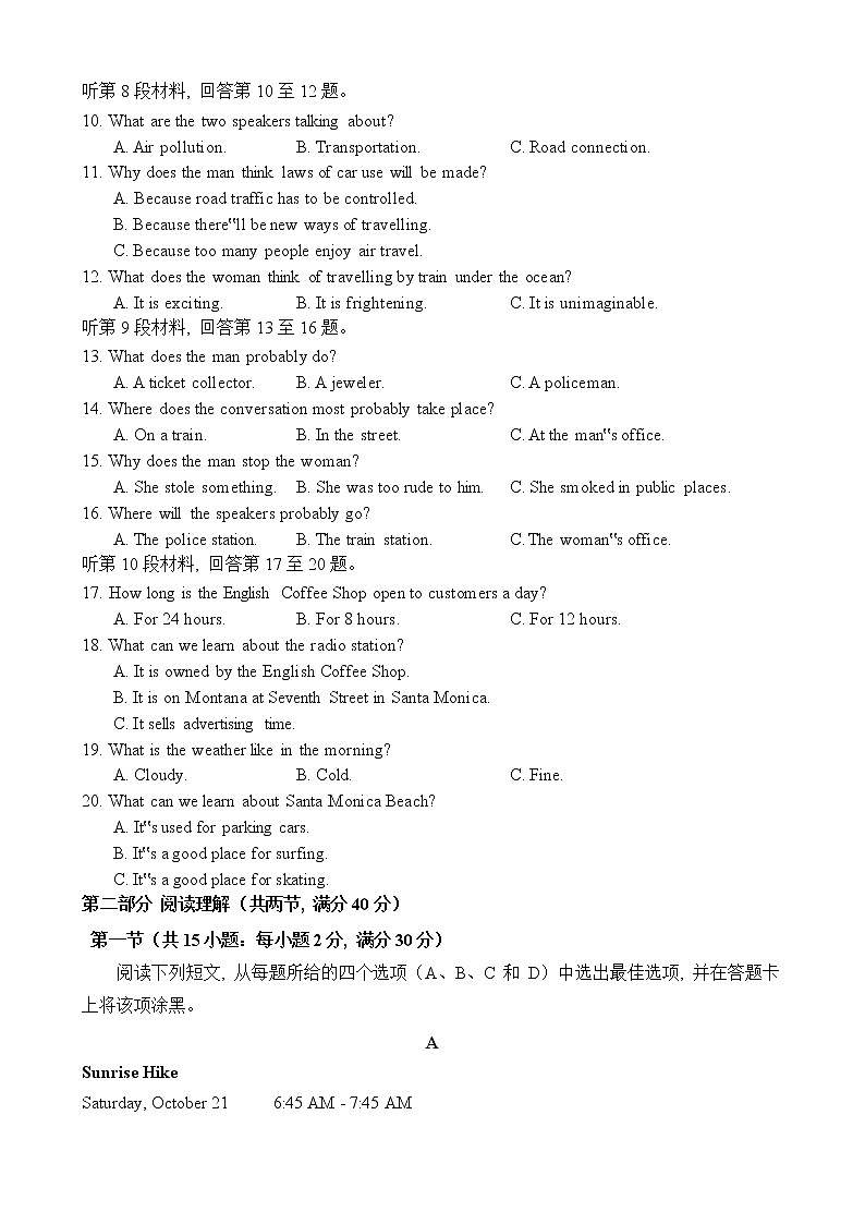 2020届四川省成都市树德中学高三二诊模拟考试英语试题02