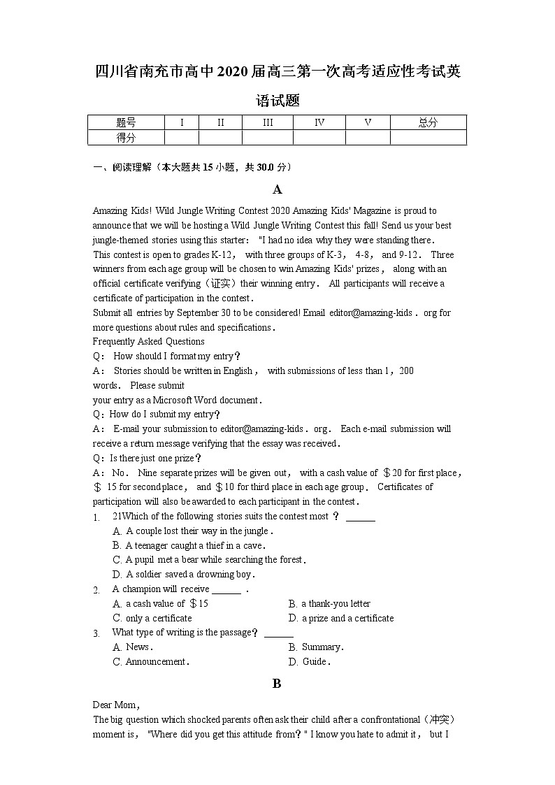 2020届四川省南充市高中高三第一次高考适应性考试英语试题（word版）01