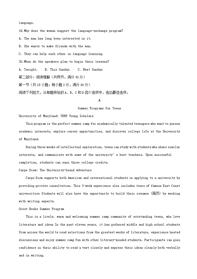 2020届四川省棠湖中学高三一诊模拟考试英语试题03