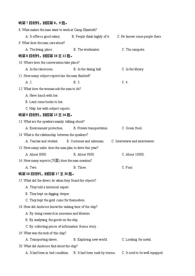 2020届四川省攀枝花市高三上学期第一次统一考试英语试卷02