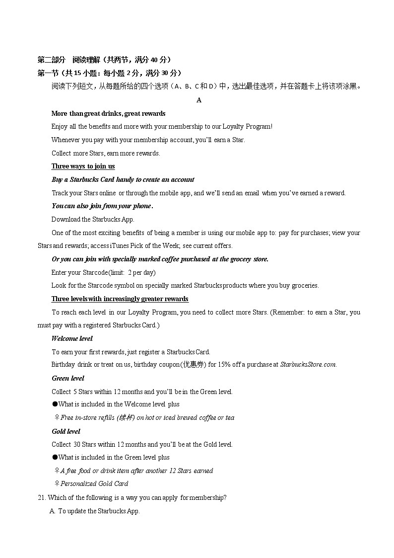 2020届四川省攀枝花市高三上学期第一次统一考试英语试卷03