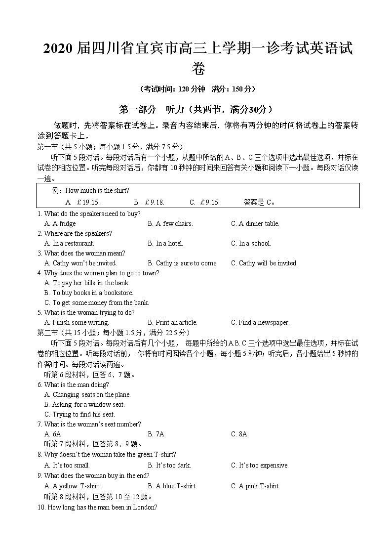2020届四川省宜宾市高三上学期一诊考试英语试卷01