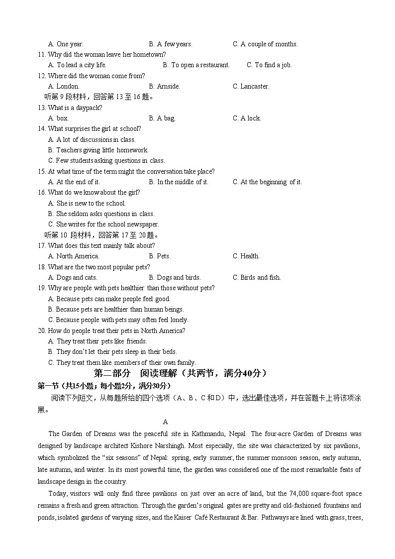 2020届四川省宜宾市高三上学期一诊考试英语试卷02