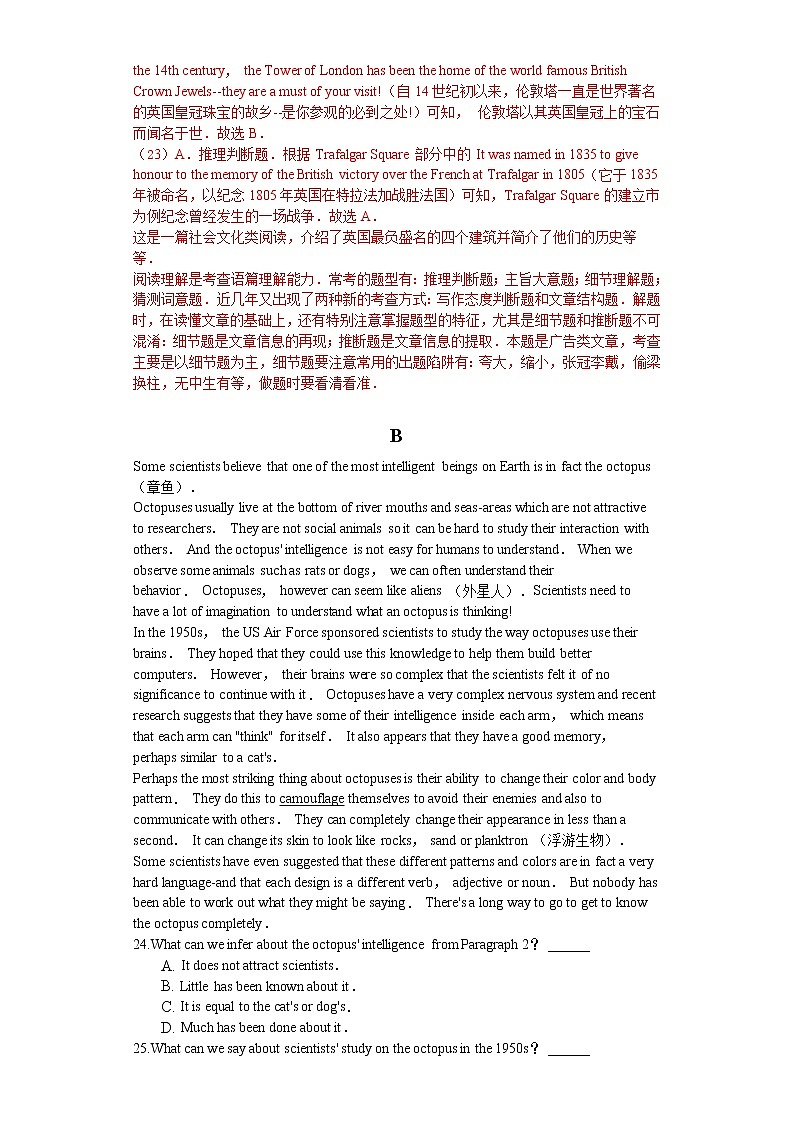 2020届四川省资阳市高三第二次诊断考试 英语【解析版】第2页