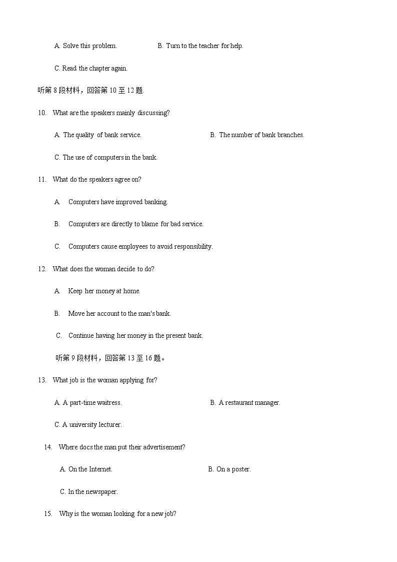 2020届四川省绵阳市高三上学期第二次诊断性考试英语试题03