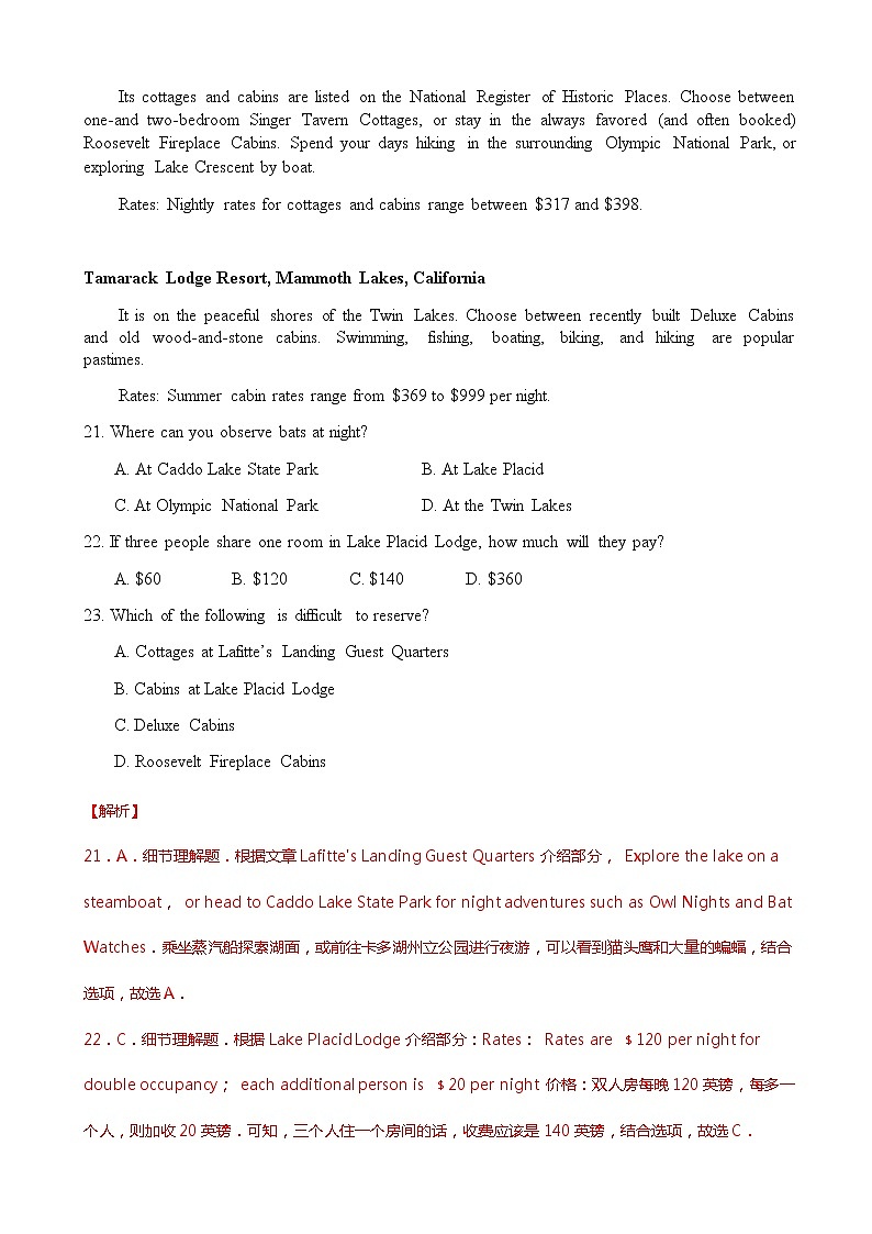 2020届广东省肇庆市高三高中毕业班第二次统一检测英语试题（解析版）02