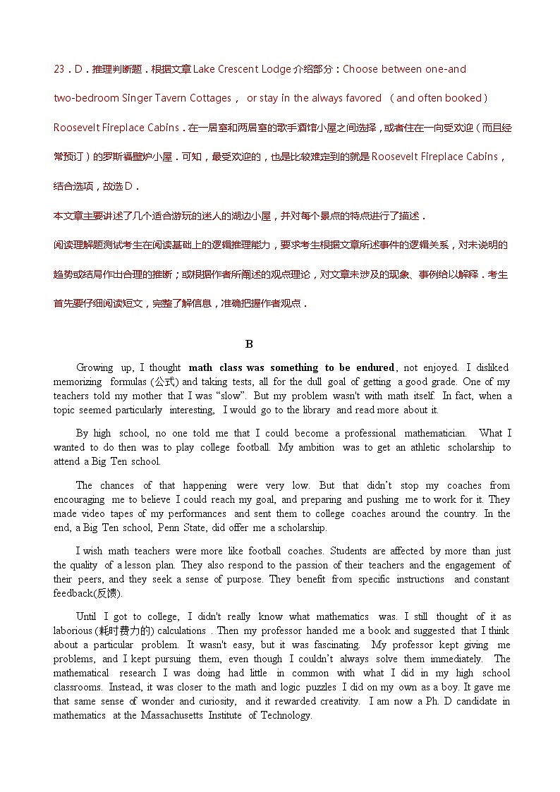 2020届广东省肇庆市高三高中毕业班第二次统一检测英语试题（解析版）03