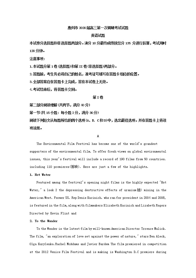 2020届广东省惠州市高三上学期第一次调研英语试题  （解析版）01